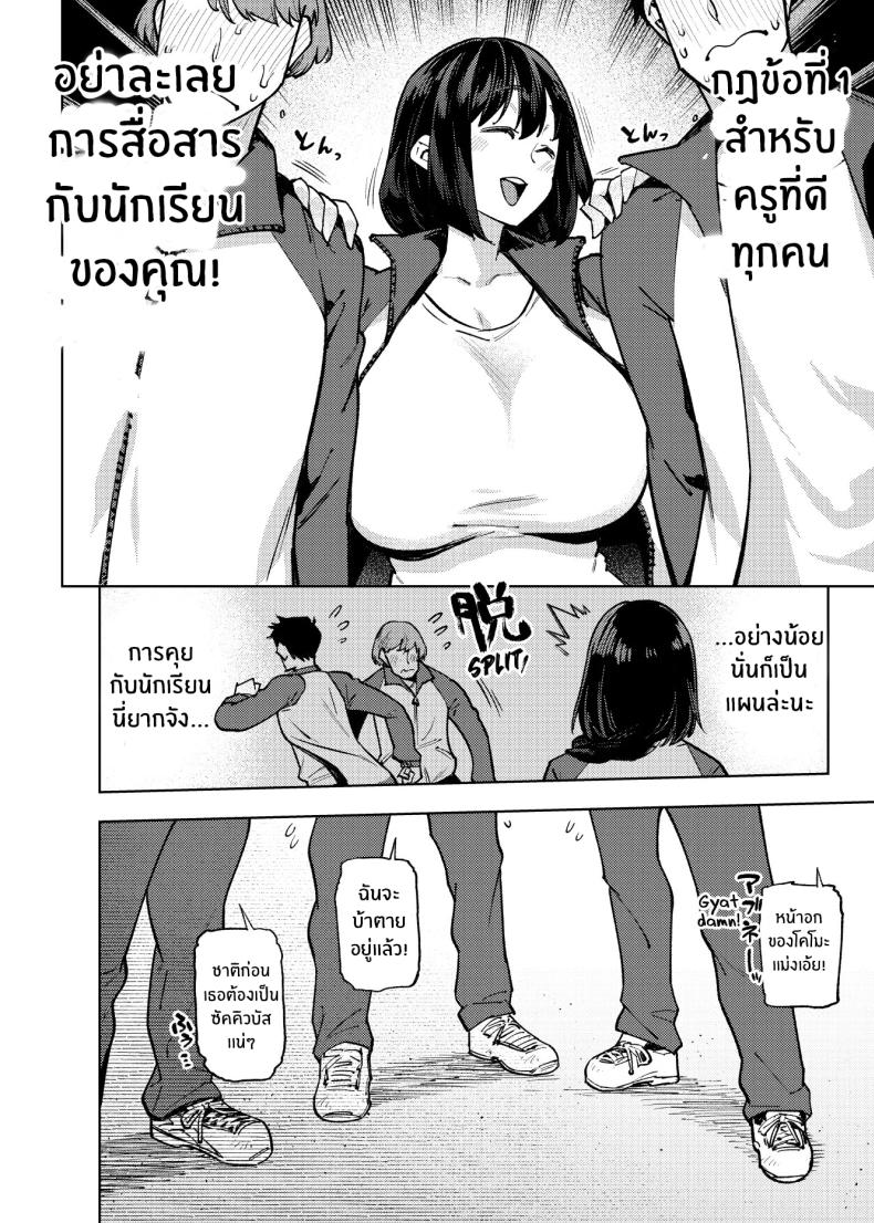 เปิดเทอมใหม่ ภาพ 9