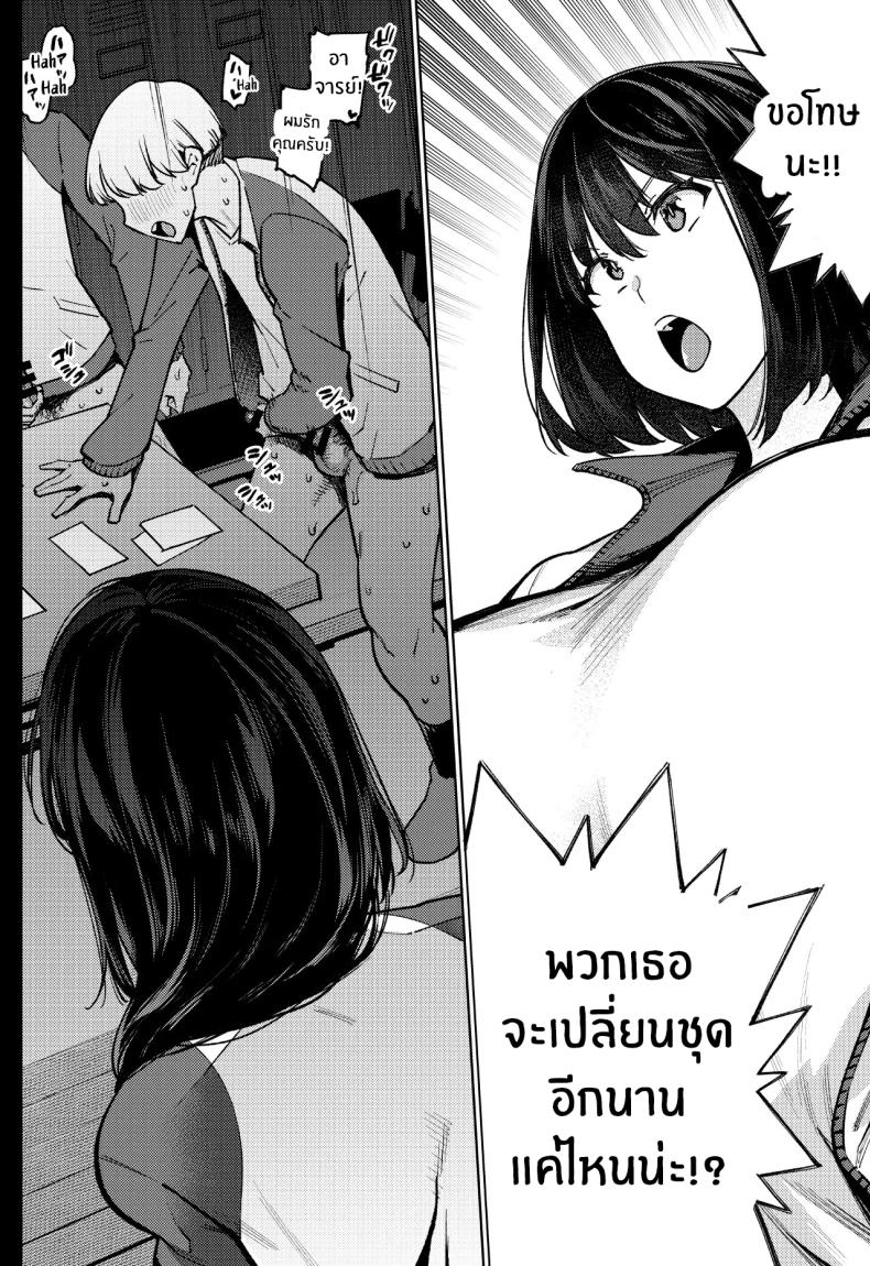 เปิดเทอมใหม่ ภาพ 11