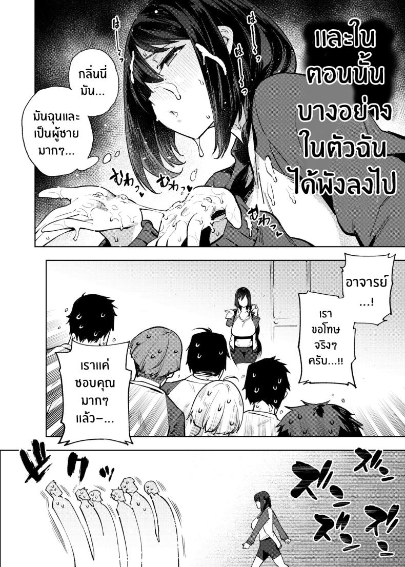 เปิดเทอมใหม่ ภาพ 15