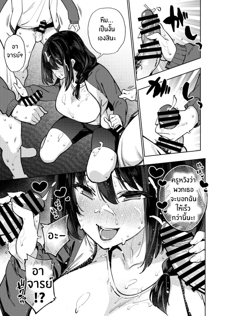 เปิดเทอมใหม่ ภาพ 16