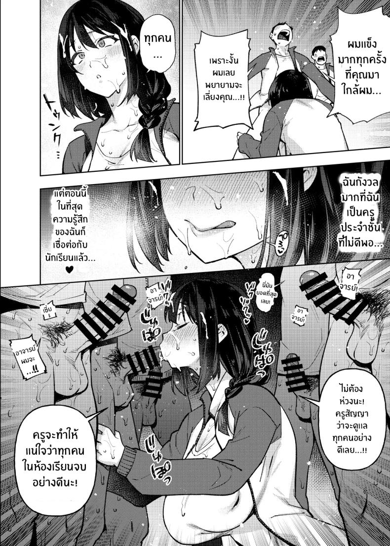 เปิดเทอมใหม่ ภาพ 19