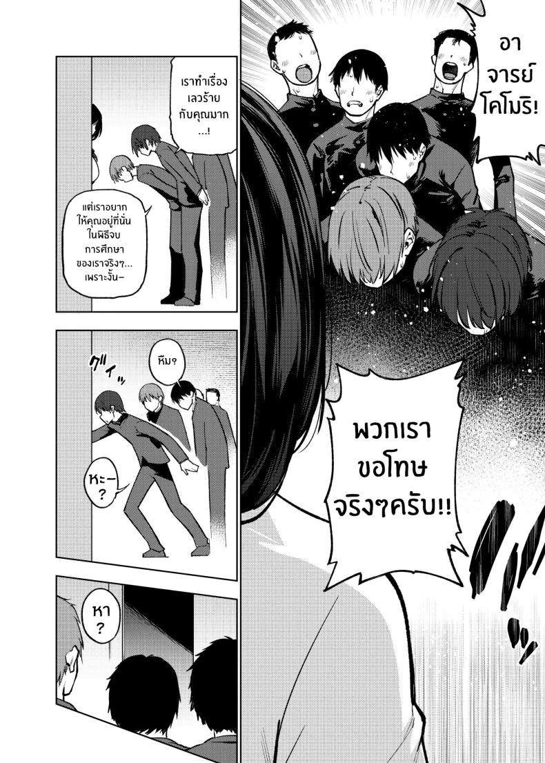 เปิดเทอมใหม่ ภาพ 25