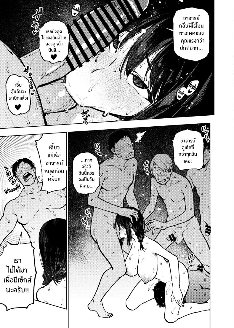 เปิดเทอมใหม่ ภาพ 30