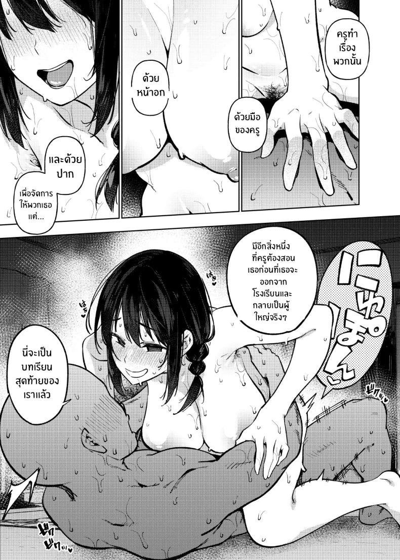 เปิดเทอมใหม่ ภาพ 32