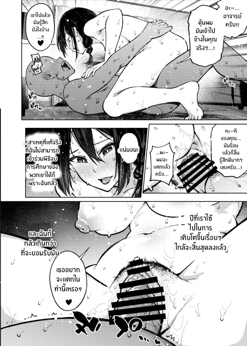 เปิดเทอมใหม่ ภาพ 33