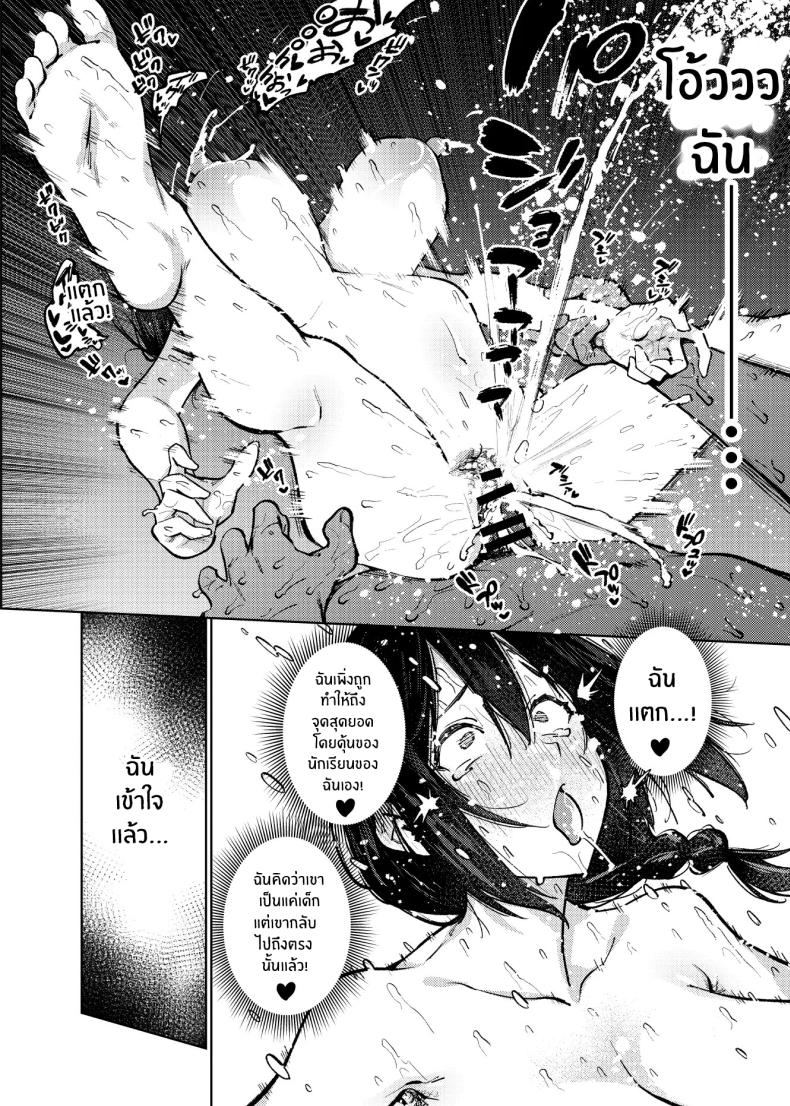 เปิดเทอมใหม่ ภาพ 37