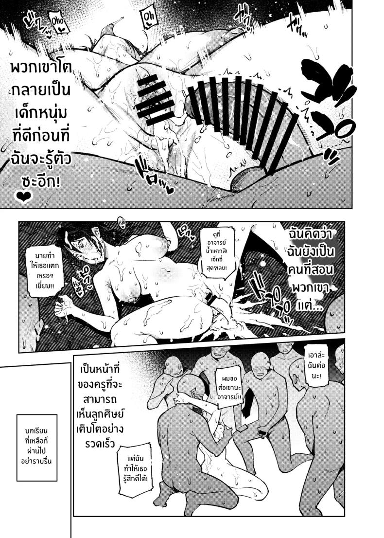 เปิดเทอมใหม่ ภาพ 38