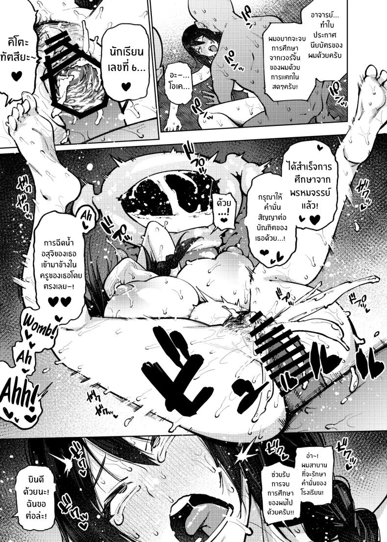 เปิดเทอมใหม่ ภาพ 40