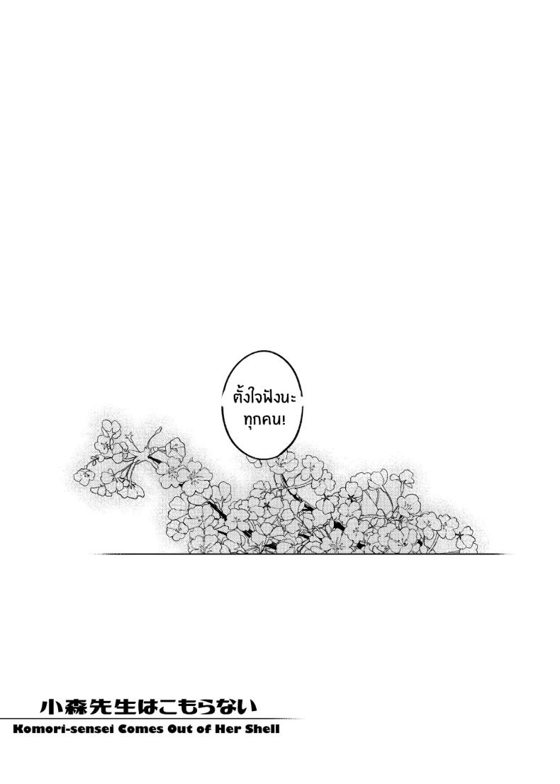 เปิดเทอมใหม่ ภาพ 44