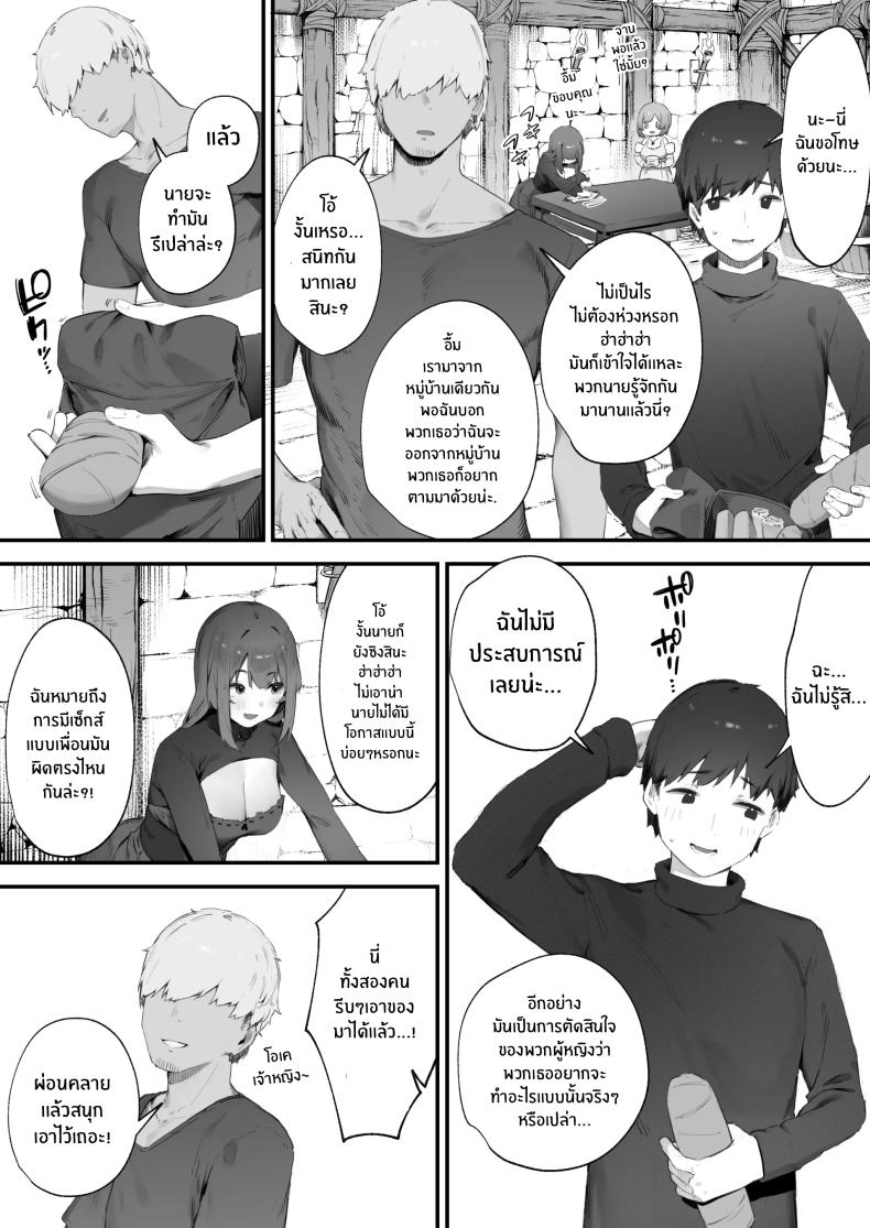 เพราะคำสาปเลยจำใจ ภาพ 3