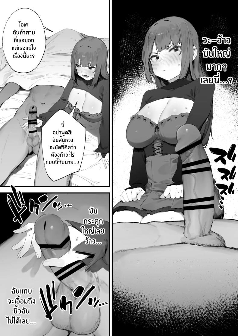 เพราะคำสาปเลยจำใจ ภาพ 16