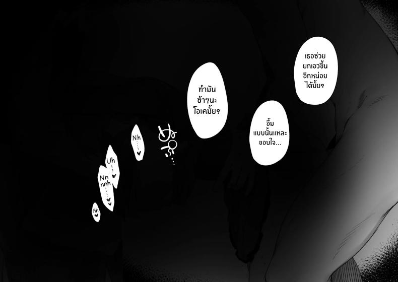 เพราะคำสาปเลยจำใจ ภาพ 21