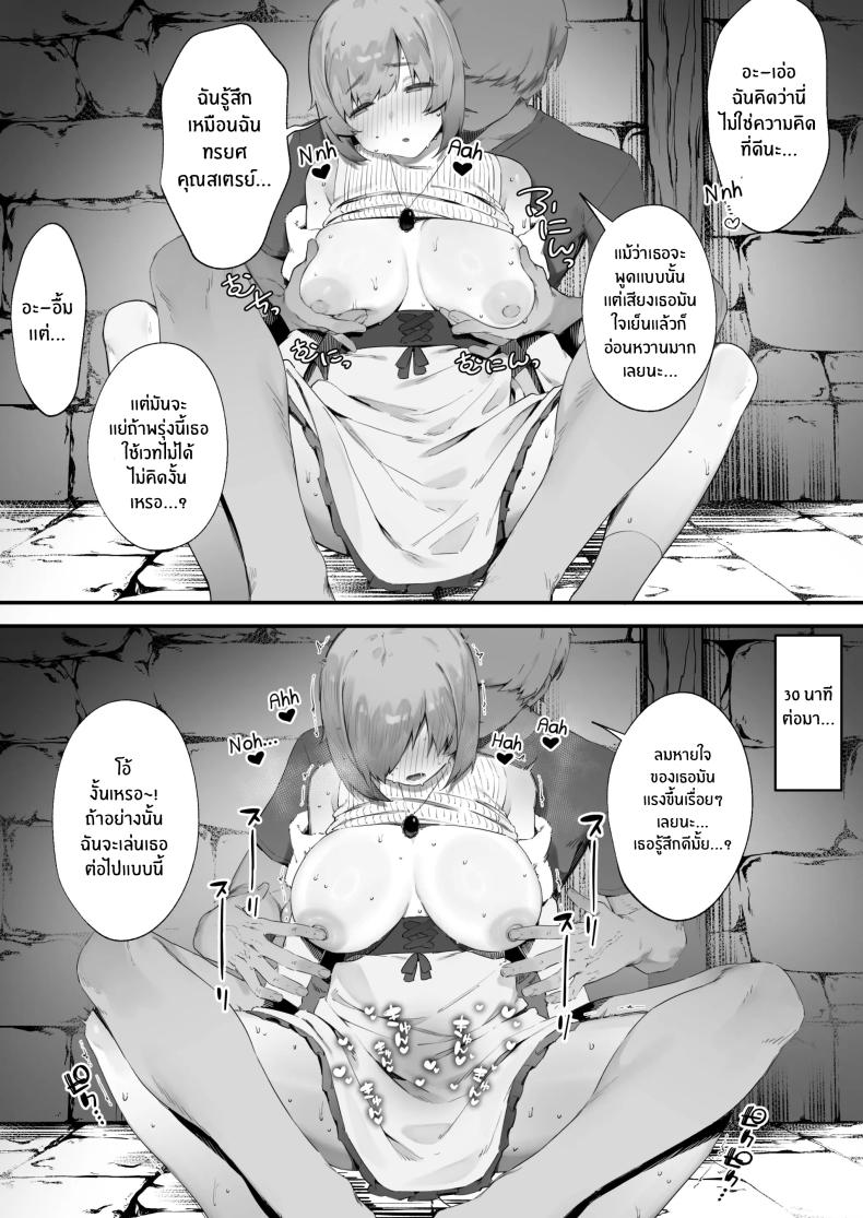 เพราะคำสาปเลยจำใจ ภาพ 34