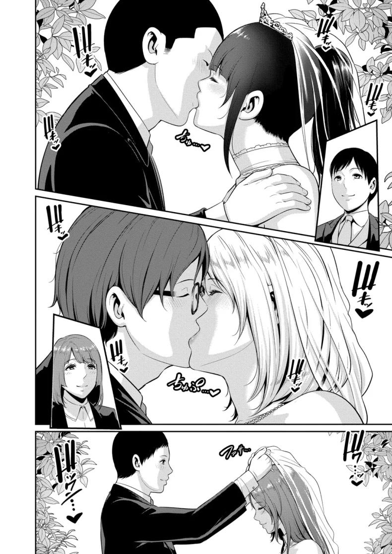 วันแห่งการแต่งงานพร้อมสานต่อ ภาพ 1