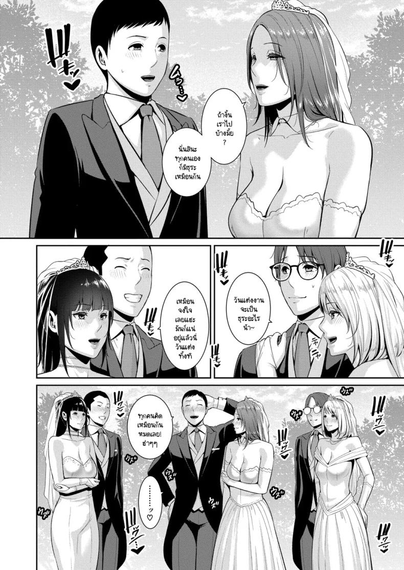 วันแห่งการแต่งงานพร้อมสานต่อ ภาพ 5