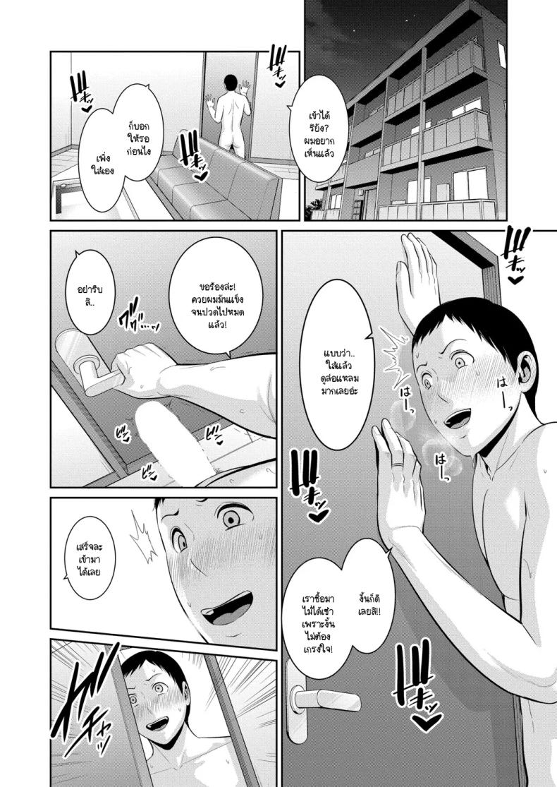 วันแห่งการแต่งงานพร้อมสานต่อ ภาพ 7