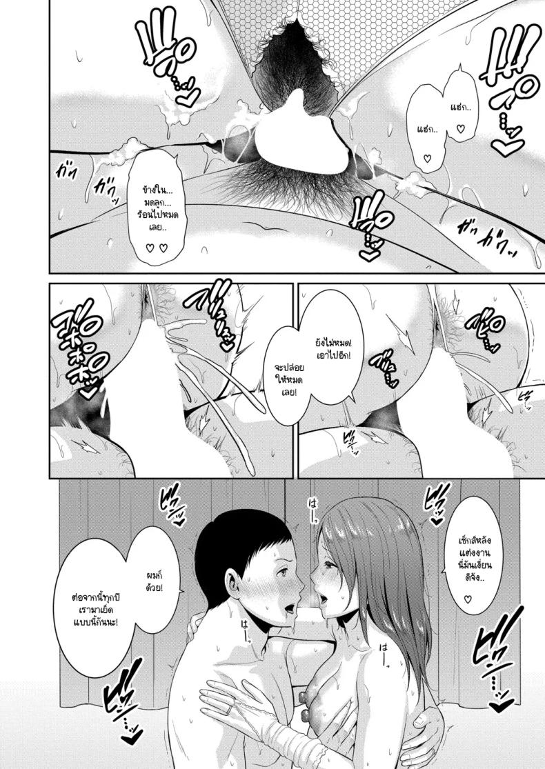 วันแห่งการแต่งงานพร้อมสานต่อ ภาพ 27