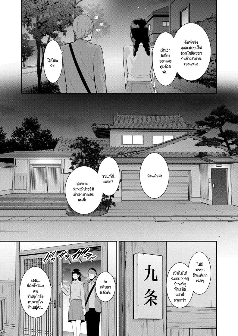 วันแห่งการแต่งงานพร้อมสานต่อ ภาพ 32