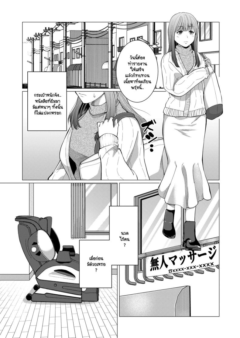 เก้าอี้มนุษย์ ภาพ 1