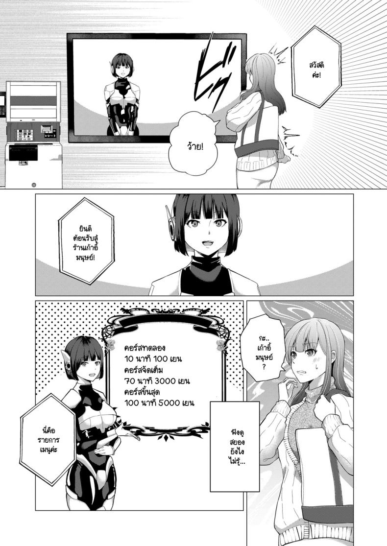 เก้าอี้มนุษย์ ภาพ 2