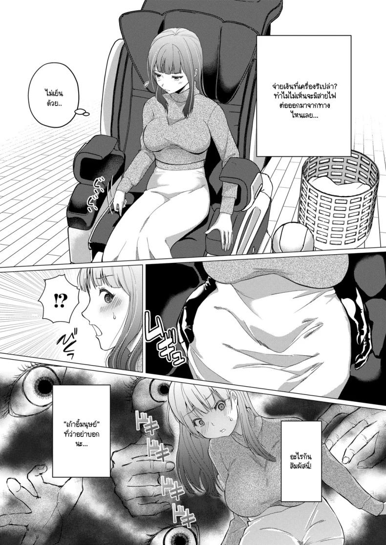 เก้าอี้มนุษย์ ภาพ 4