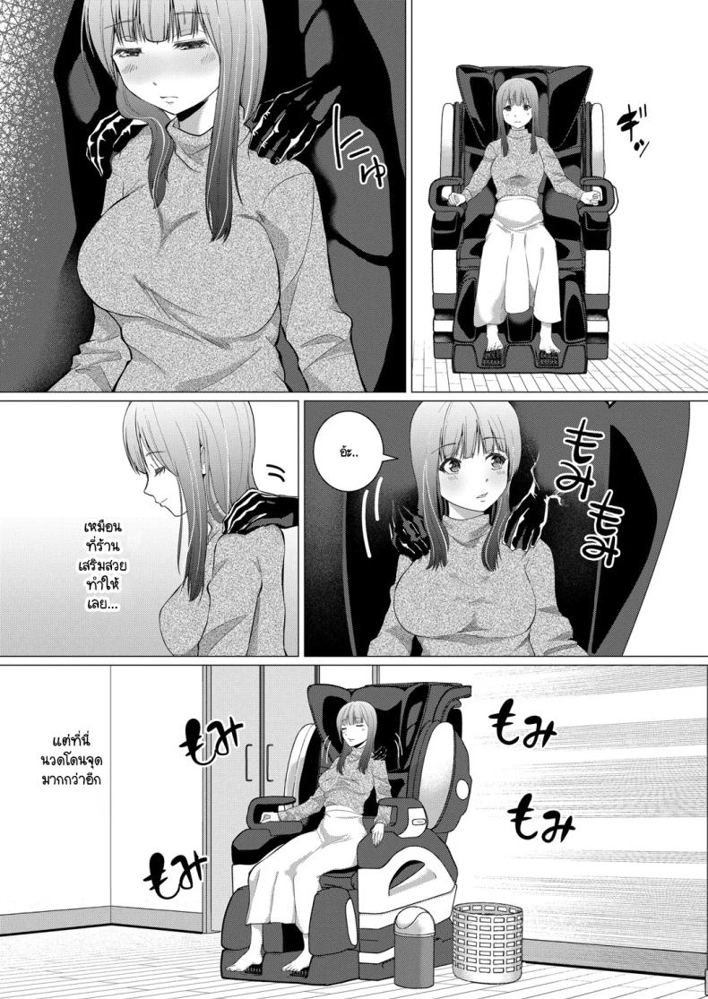 เก้าอี้มนุษย์ ภาพ 6