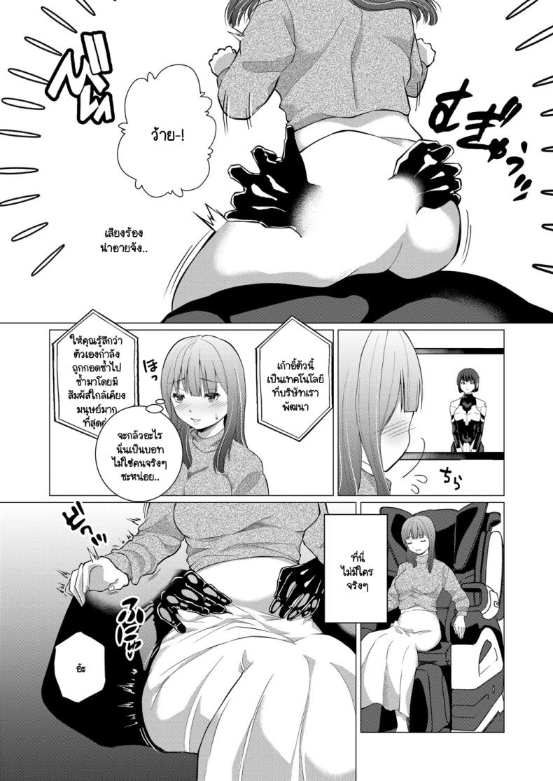 เก้าอี้มนุษย์ ภาพ 7