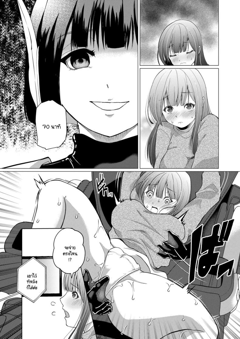 เก้าอี้มนุษย์ ภาพ 11