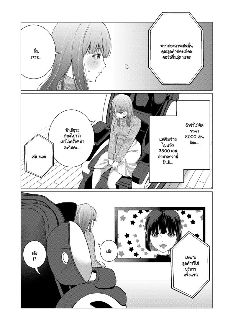 เก้าอี้มนุษย์ ภาพ 15