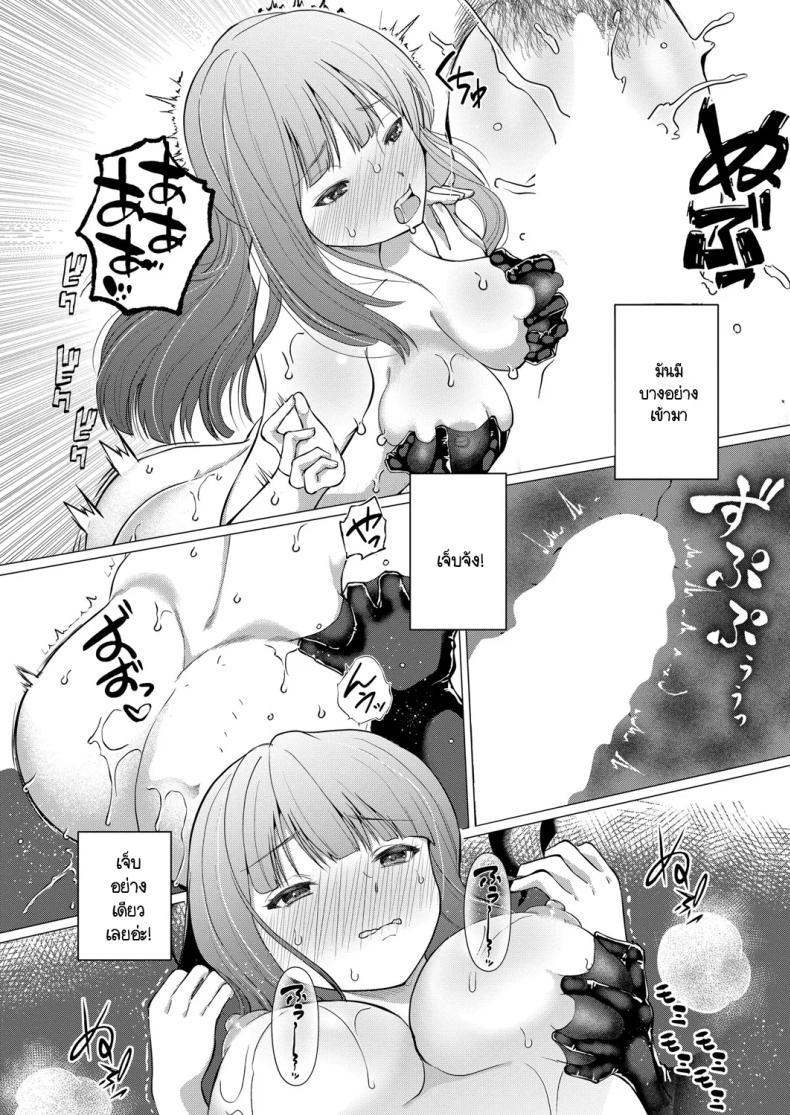 เก้าอี้มนุษย์ ภาพ 17