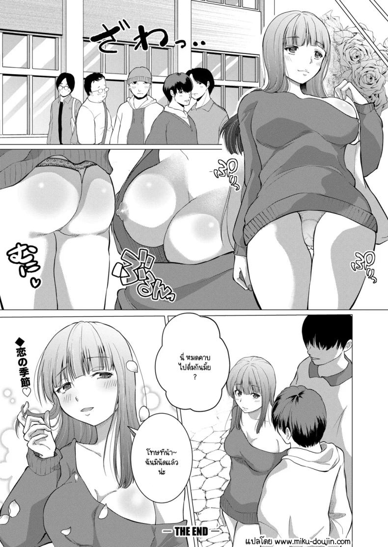 เก้าอี้มนุษย์ ภาพ 23