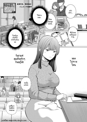 โดจิน เก้าอี้มนุษย์ แนว Big Breasts แปลไทย
