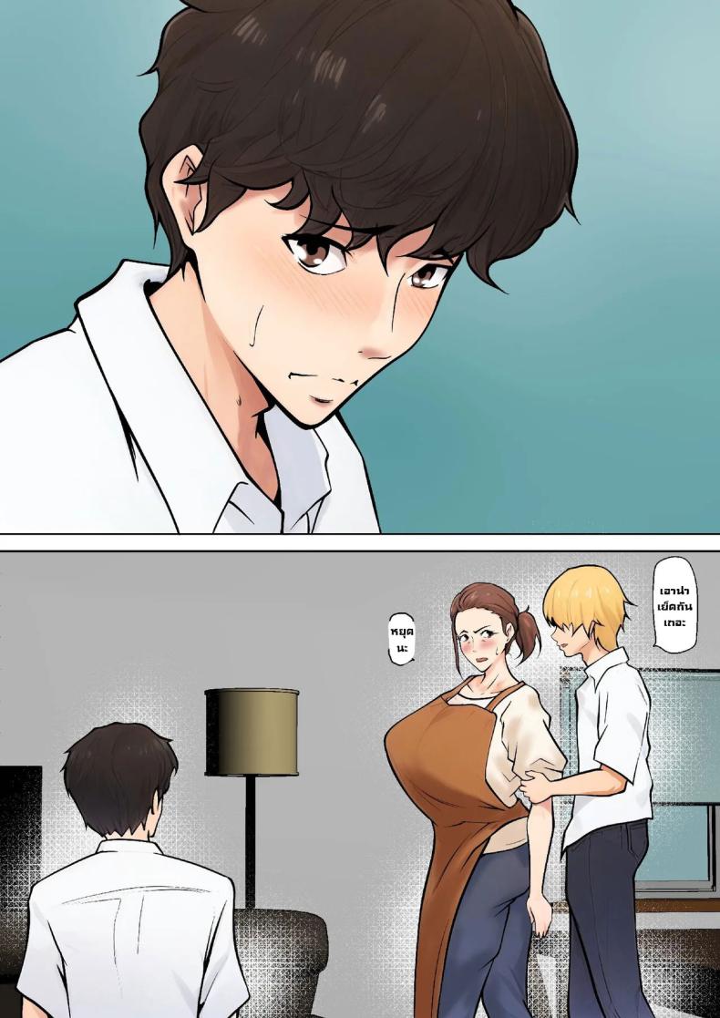 ข้อเสนอเพื่อนลูกชาย ภาพ 13