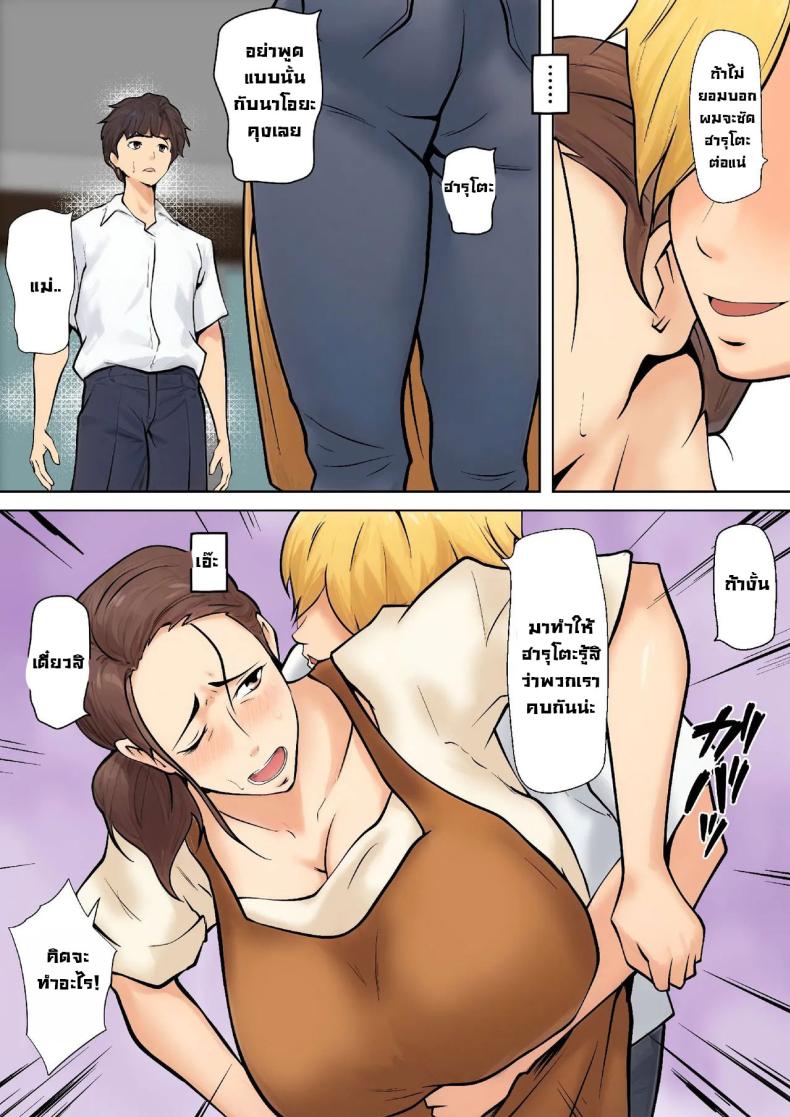 ข้อเสนอเพื่อนลูกชาย ภาพ 15