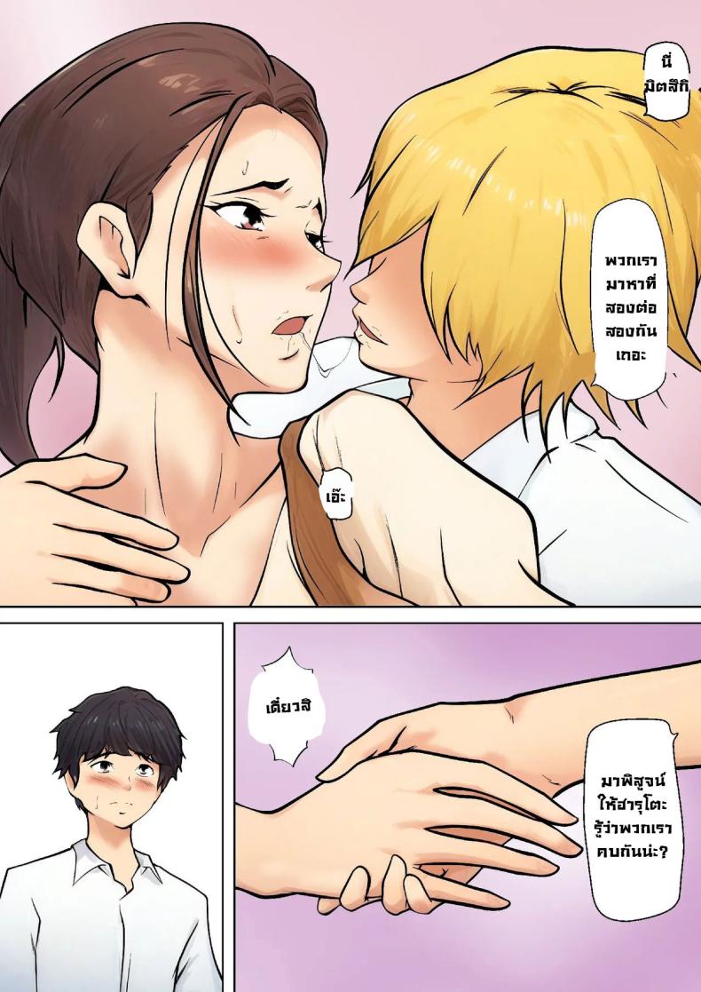 ข้อเสนอเพื่อนลูกชาย ภาพ 17