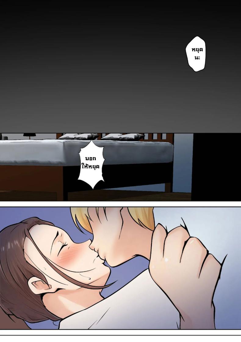 ข้อเสนอเพื่อนลูกชาย ภาพ 18