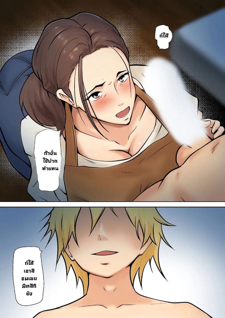 ข้อเสนอเพื่อนลูกชาย ภาพ 21