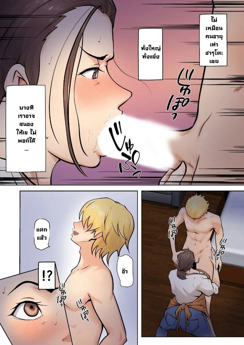 ข้อเสนอเพื่อนลูกชาย ภาพ 23