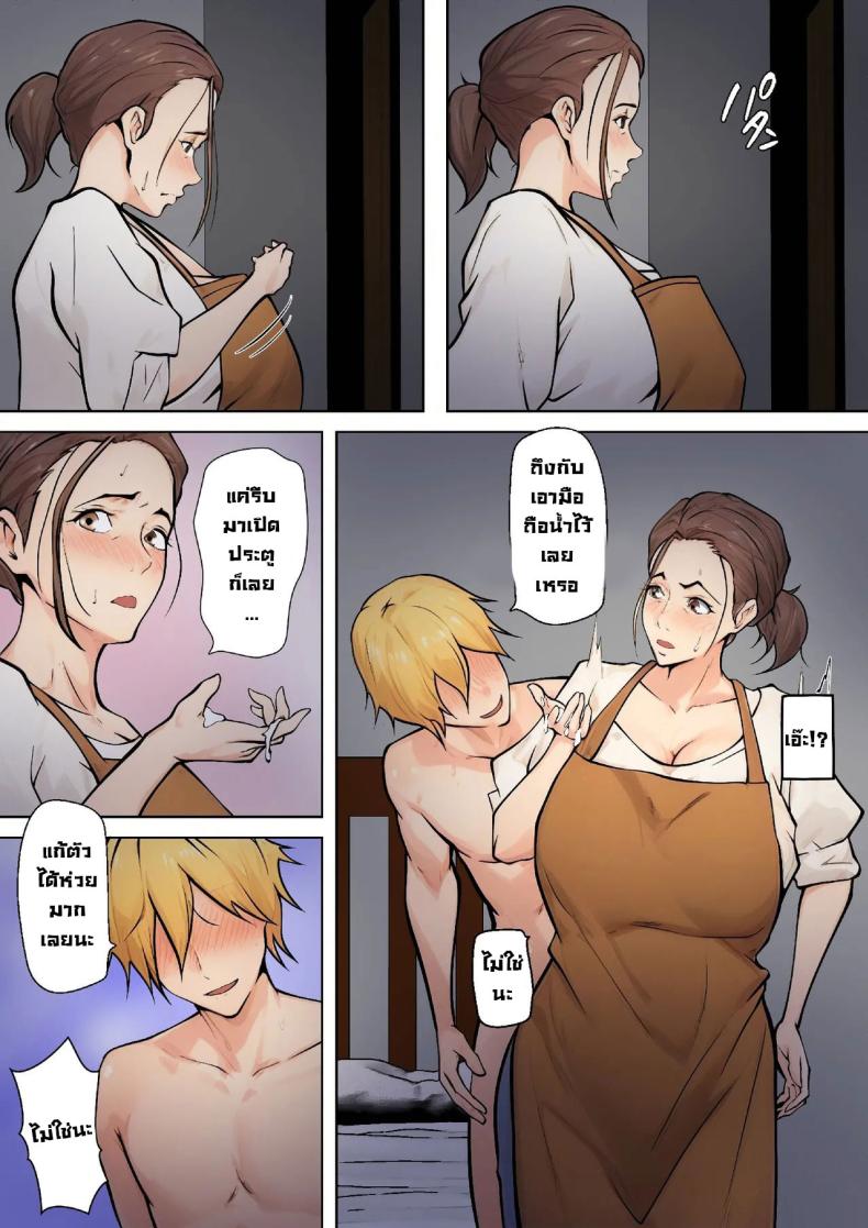 ข้อเสนอเพื่อนลูกชาย ภาพ 28