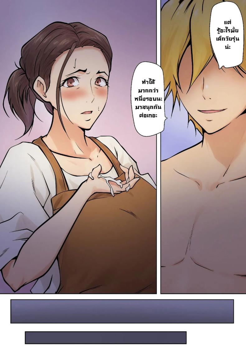 ข้อเสนอเพื่อนลูกชาย ภาพ 29