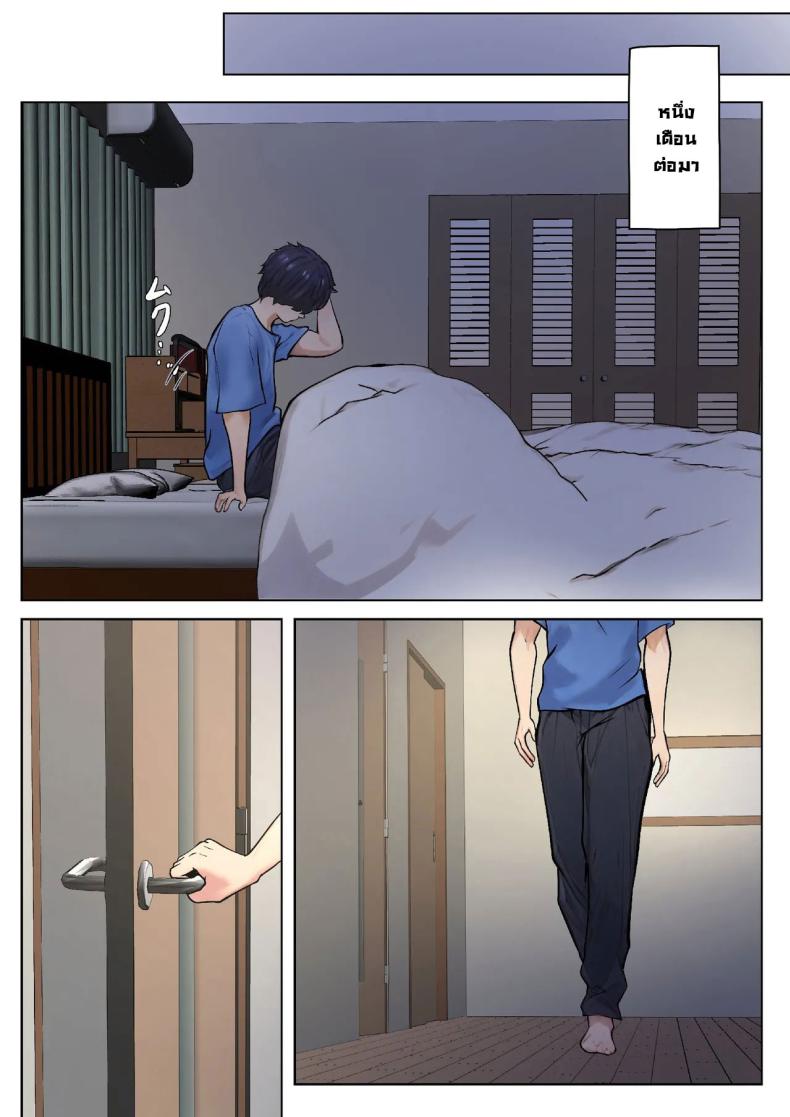 ข้อเสนอเพื่อนลูกชาย ภาพ 45