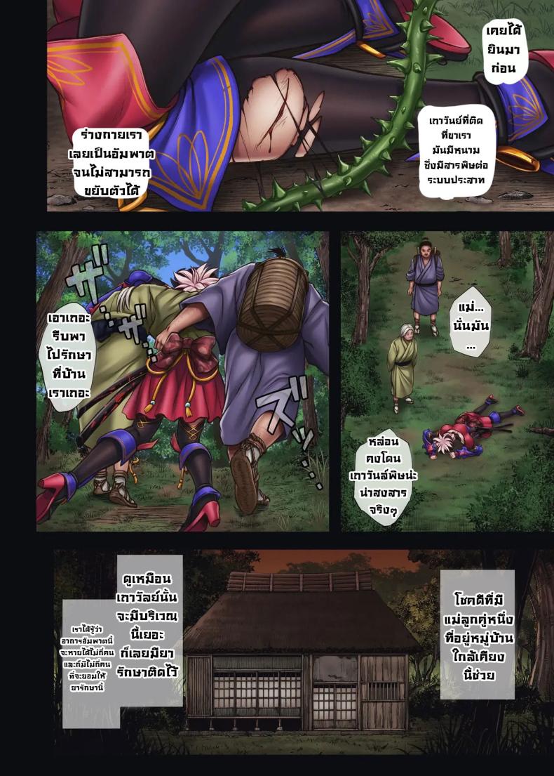 กับดับ ภาพ 5