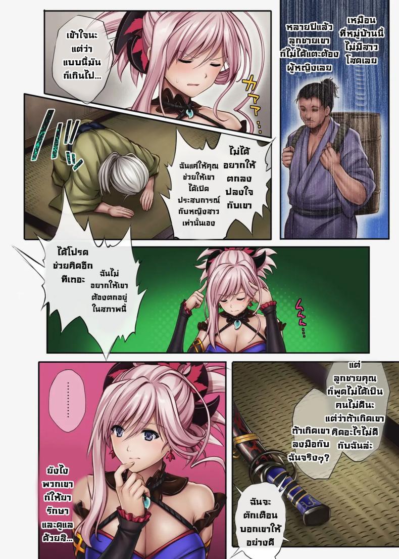 กับดับ ภาพ 7