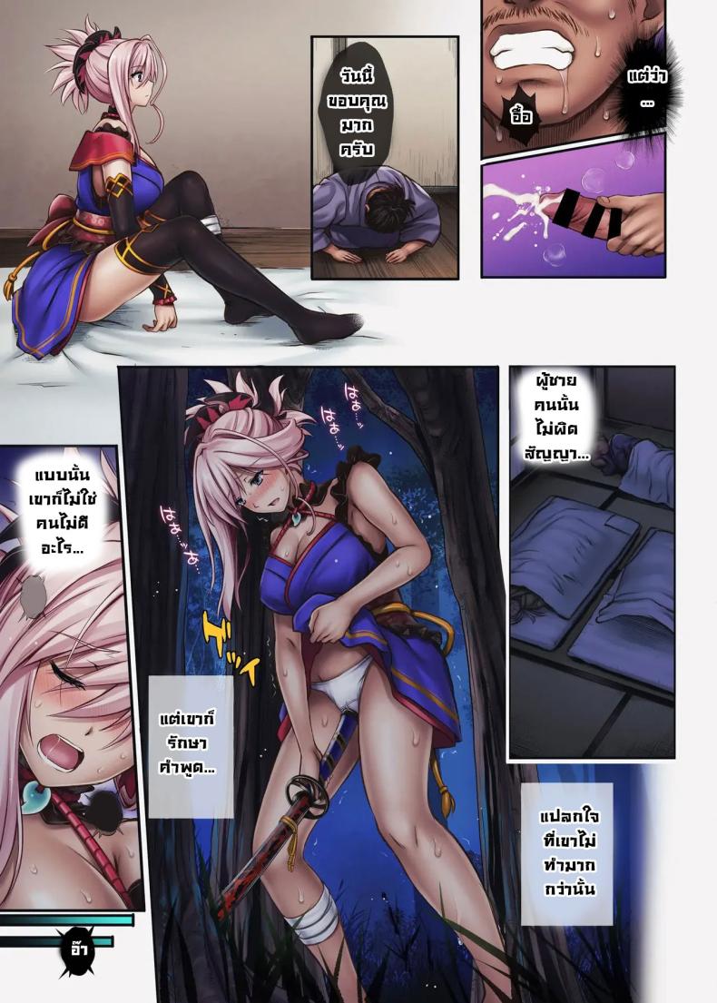 กับดับ ภาพ 16