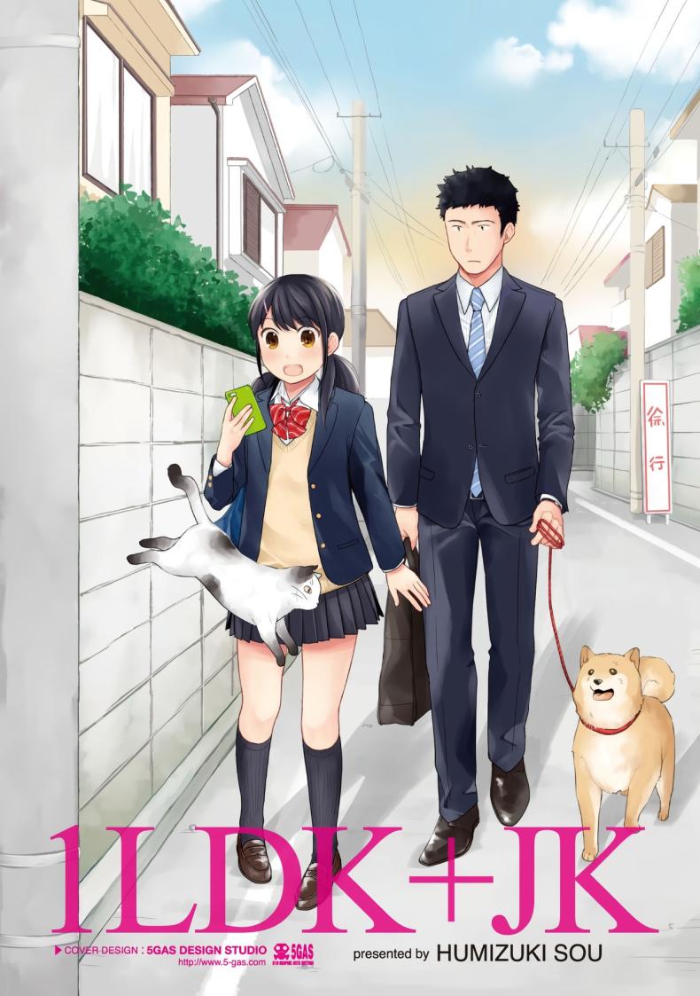 อยู่ๆก็ได้อยู่ห้อง1LDKกับสาวม.ปลาย ภาพ 1