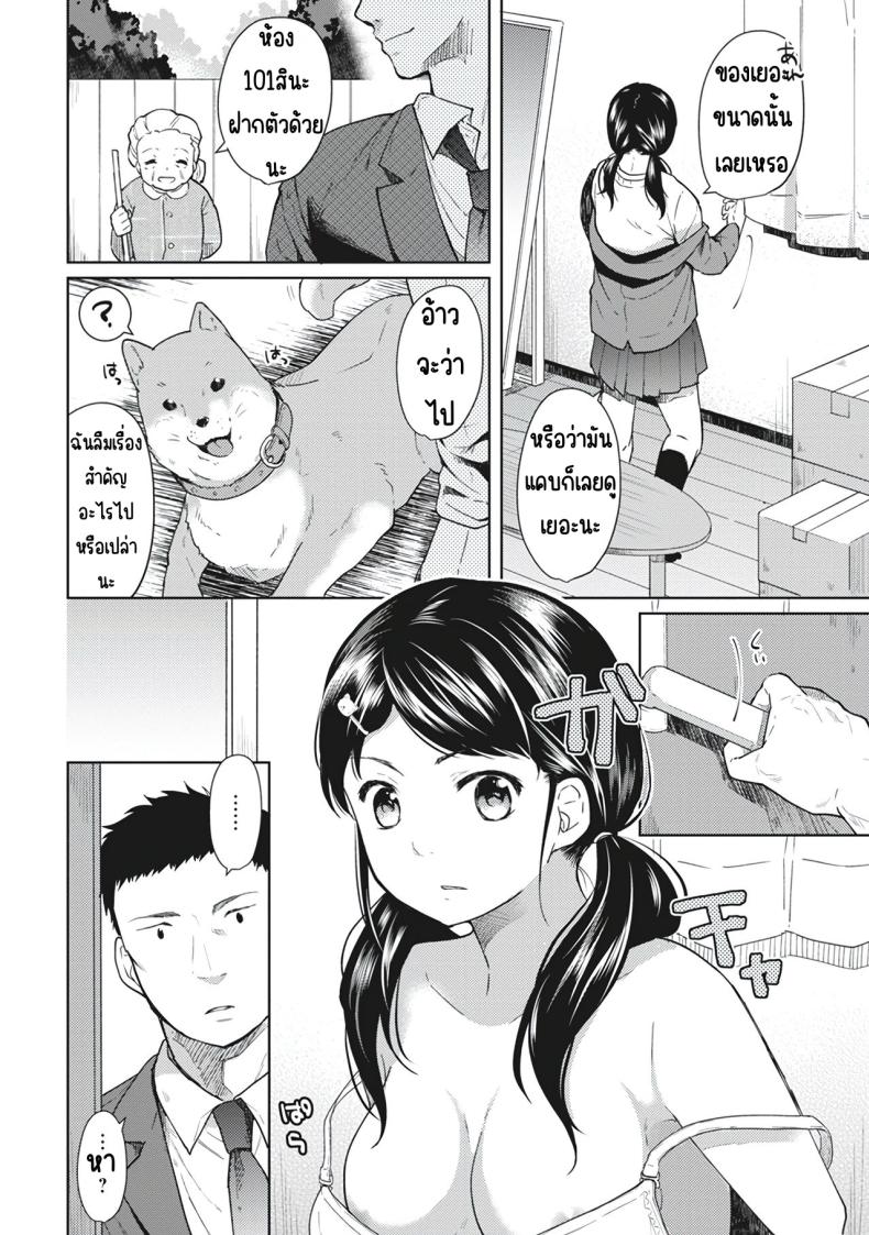 อยู่ๆก็ได้อยู่ห้อง1LDKกับสาวม.ปลาย ภาพ 5