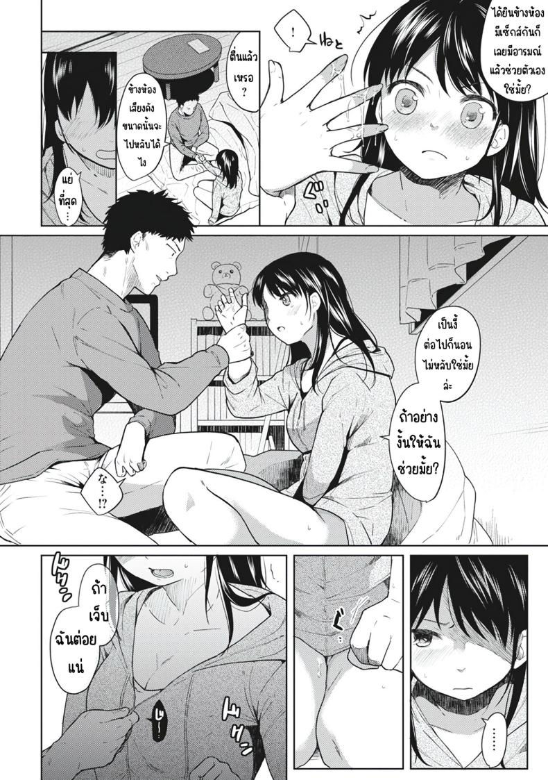 อยู่ๆก็ได้อยู่ห้อง1LDKกับสาวม.ปลาย ภาพ 17