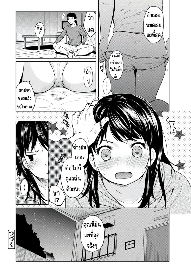 อยู่ๆก็ได้อยู่ห้อง1LDKกับสาวม.ปลาย ภาพ 27