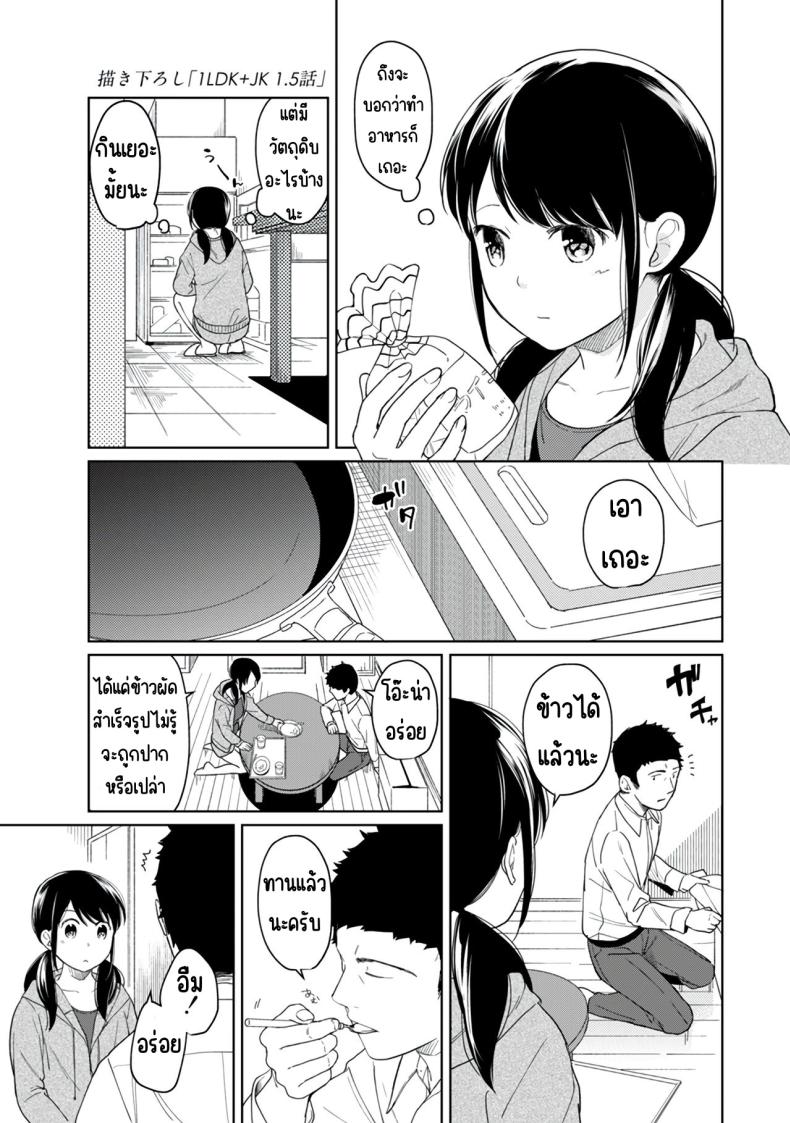 อยู่ๆก็ได้อยู่ห้อง1LDKกับสาวม.ปลาย ภาพ 28