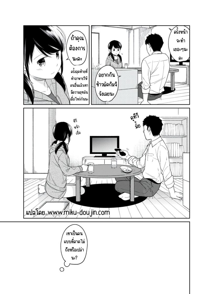 อยู่ๆก็ได้อยู่ห้อง1LDKกับสาวม.ปลาย ภาพ 30